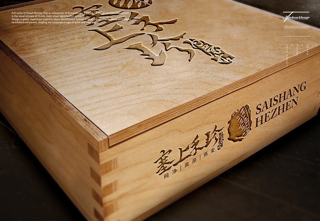 塞上禾珍高原燕麦品牌VIS识别系统设计-因心设计