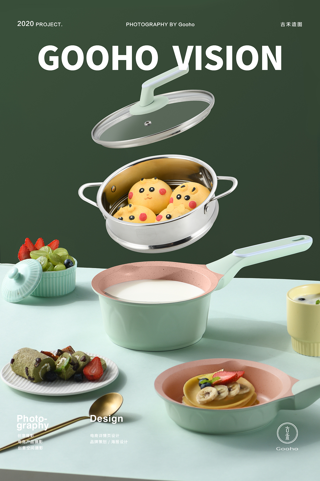 奶锅婴儿辅食锅学生锅拍摄|古禾造图 GOOHO VISION