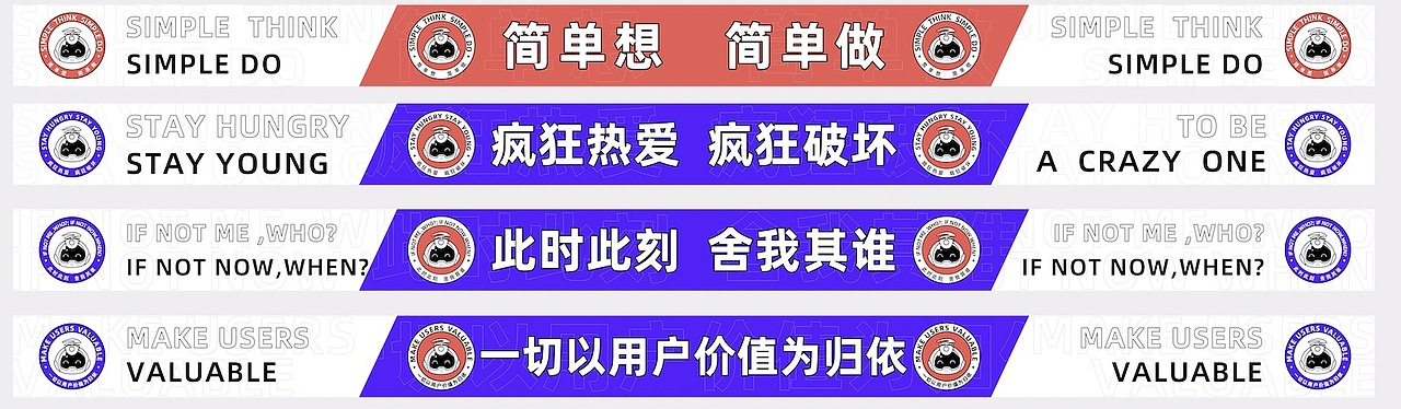 中通科技-价值观升级UP!