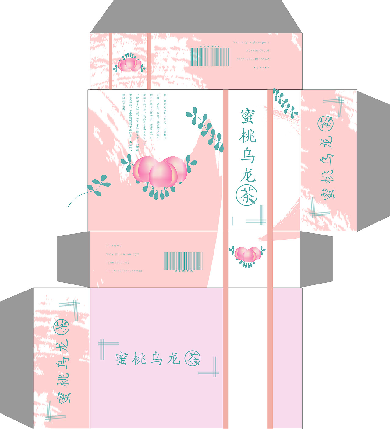 包装（图ZMjM1NTUwNjAw） - 包装 - 站酷设计师Z25532136原创素材 - 站酷ZCOOL