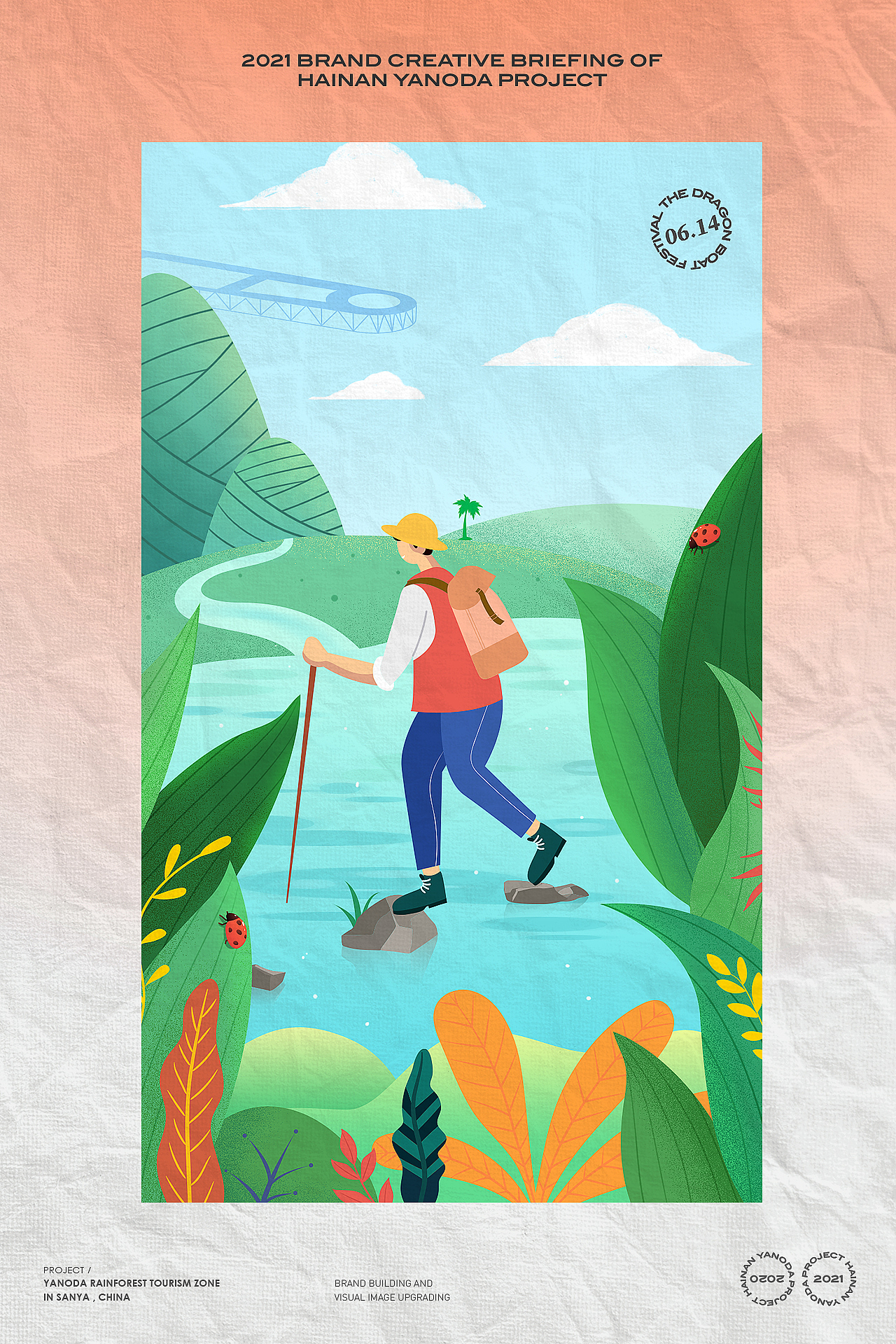 Yanoda Rainforest 呀诺达 品牌设计集合