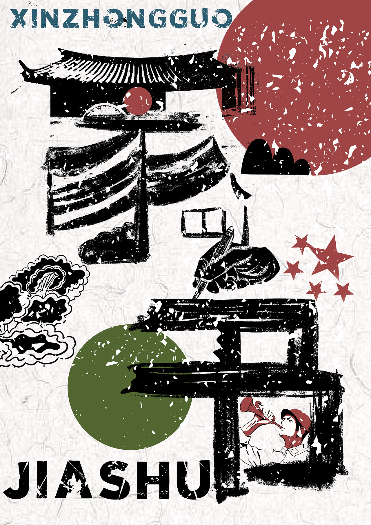 "家书"日式海报