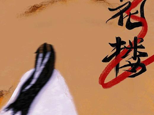 江湖再见李莲花（个人主页-ZNjYxOTcyNzI=） - 单幅漫画 - 站酷设计师三千枫叶原创素材 - 站酷ZCOOL