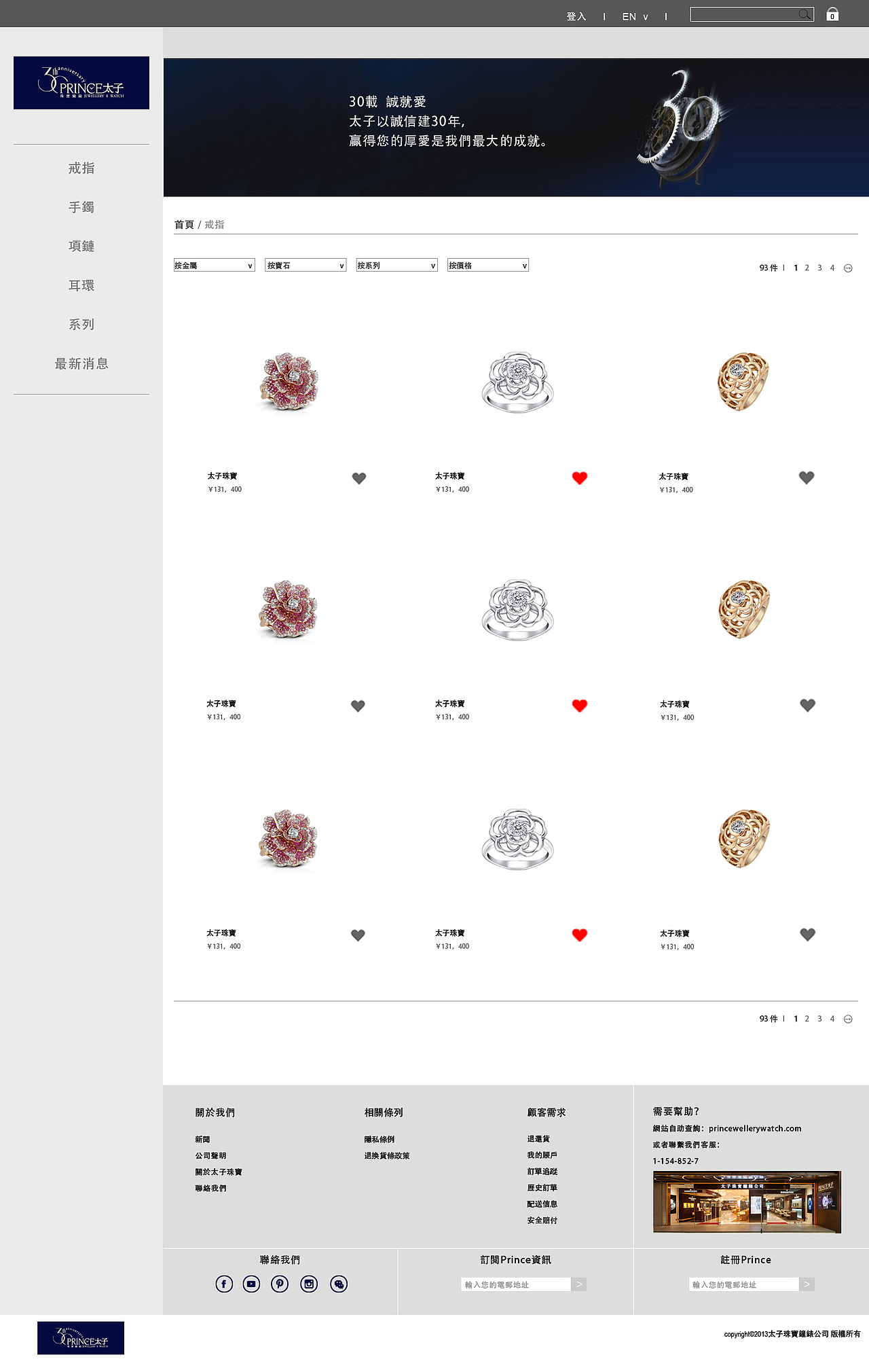 PRINCE網(wǎng)頁(yè)設(shè)計(jì)（圖ZNzAwNjE2ODg=） - 電商 - 站酷設(shè)計(jì)師Tiffany_Mao原創(chuàng)素材 - 站酷ZCOOL