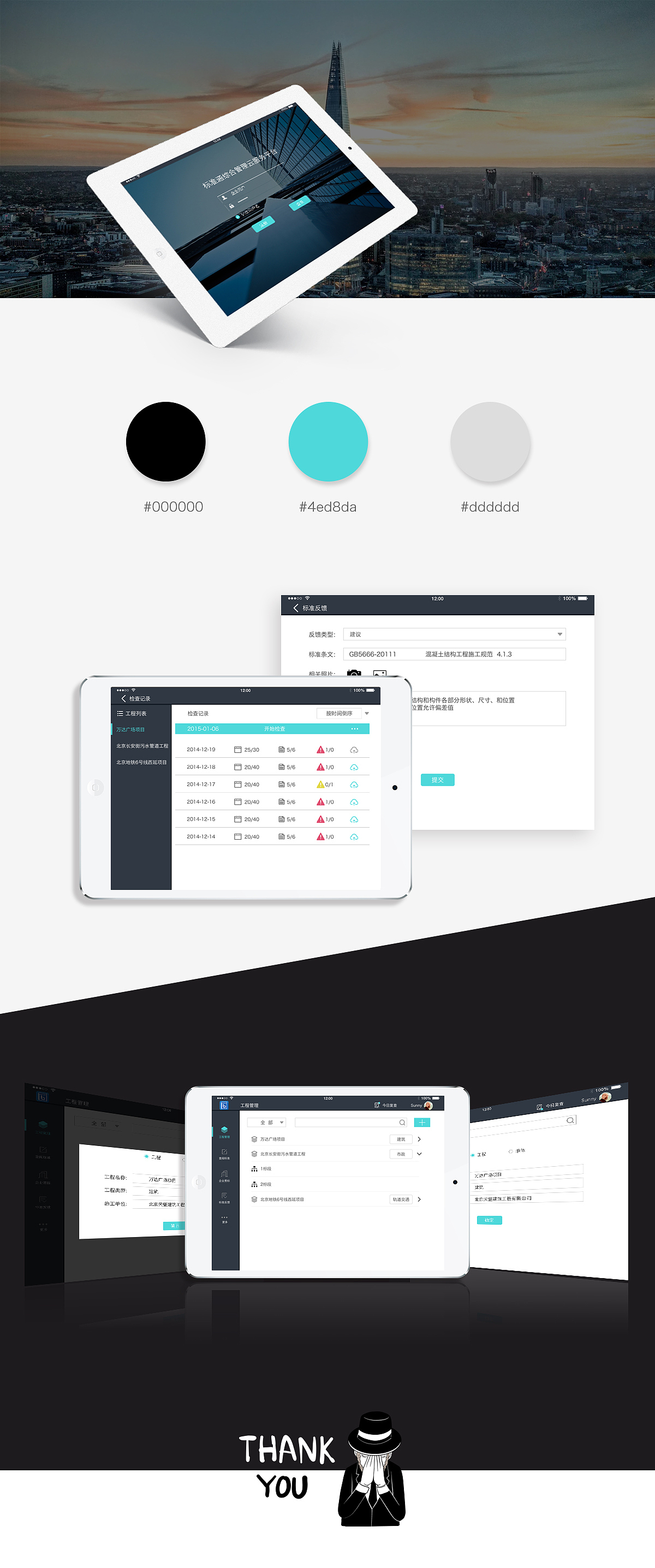 原创作品uiapp界面个人美术作品105静河悦子app界面设计(旅游民宿)