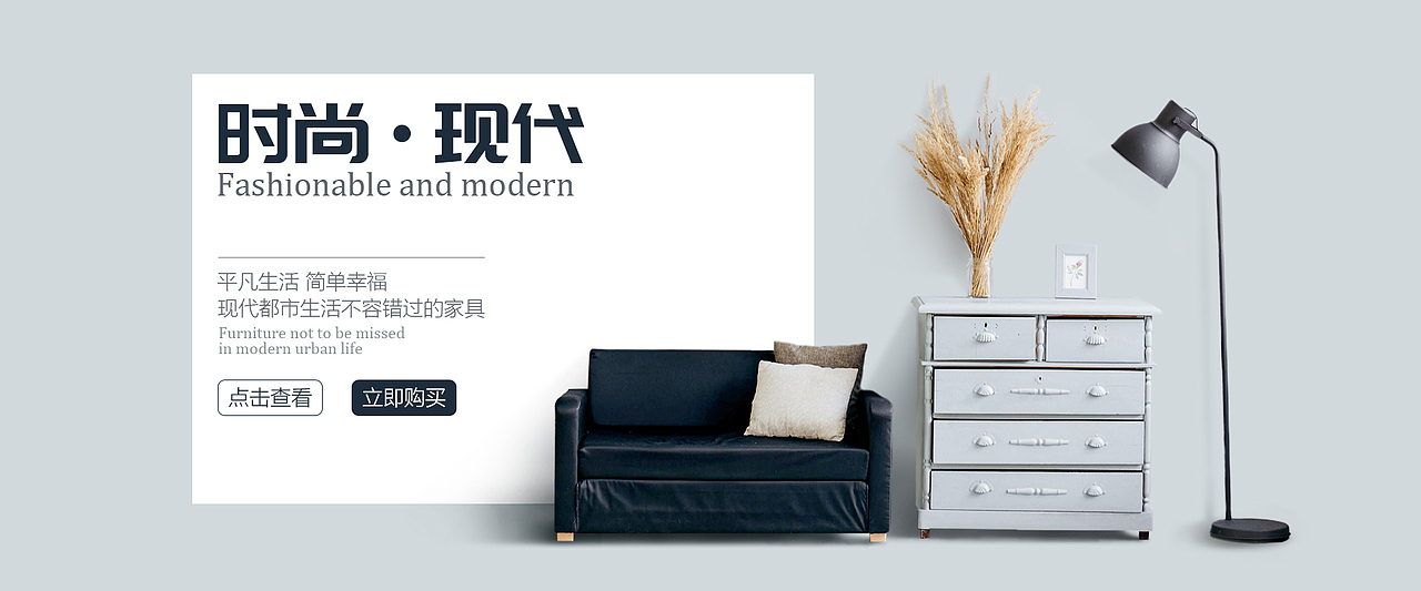 家具banner（图ZMjAxMzg5MjYw） - 海报 - 站酷设计师不六花改原创素材 - 站酷ZCOOL