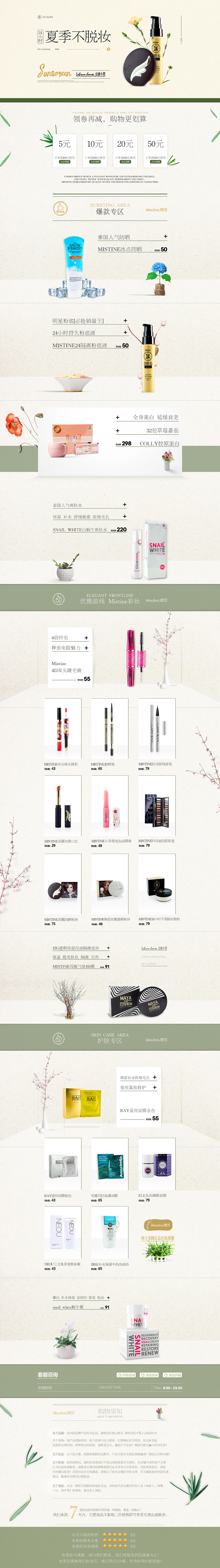 淘宝首页、详情页（图ZMjE4MzIzNjU2） - 其他平面 - 站酷设计师知了是婵原创素材 - 站酷ZCOOL