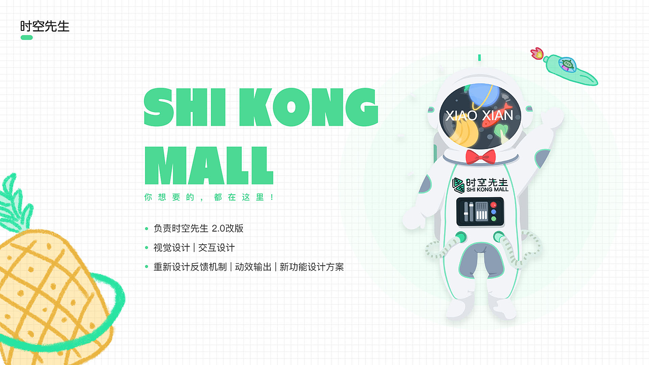 时空先生APP（图ZMjIzMDE0MDk2） - APP界面 - 站酷设计师鲤李原创素材 - 站酷ZCOOL