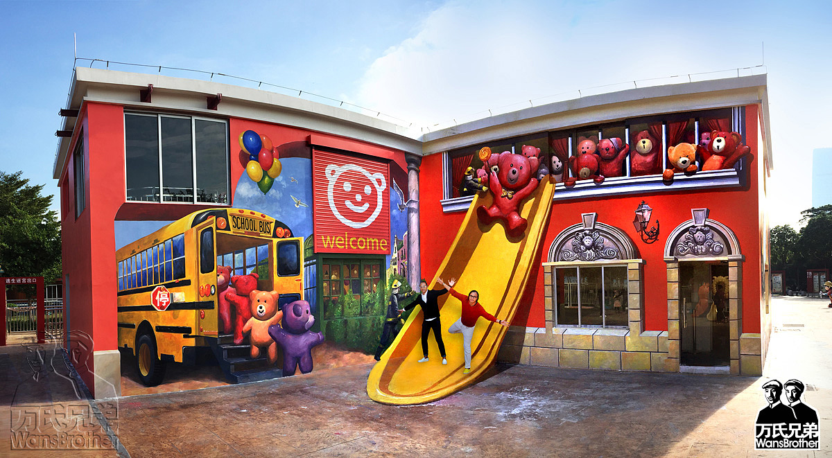 儿童公园巨幅3d壁画万氏兄弟出品标志