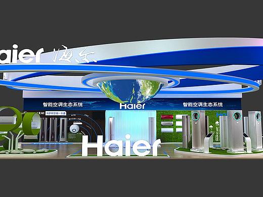 海尔-空调智能化-代理商展会