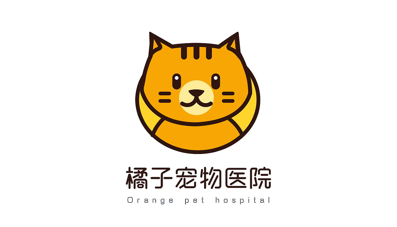 标志十一｜橘子动物医院（图ZMjIwNDUzNjAw） - Logo - 站酷设计师王晓松原创素材 - 站酷ZCOOL