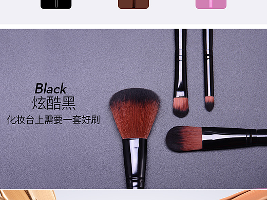 化妆刷