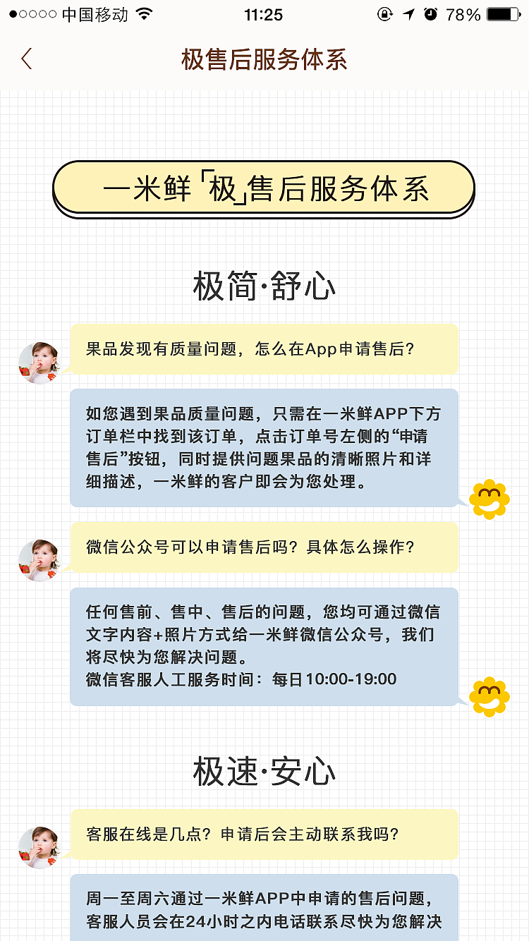 一米鲜（图ZMjA4NzIxOTE2） - APP界面 - 站酷设计师lovecc0425原创素材 - 站酷ZCOOL