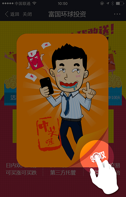 微信推广活动--刮刮卡抽奖（图ZMjI3MjQ4ODQ=） - 其他UI - 站酷设计师rttf原创素材 - 站酷ZCOOL