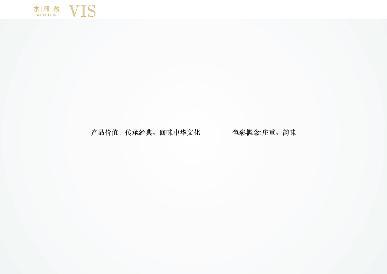 鸿品牌——水麒麟 服装品牌VI提报 方案三（图ZMzc1MTI1ODA=） - 品牌 - 站酷设计师HANDGID原创素材 - 站酷ZCOOL