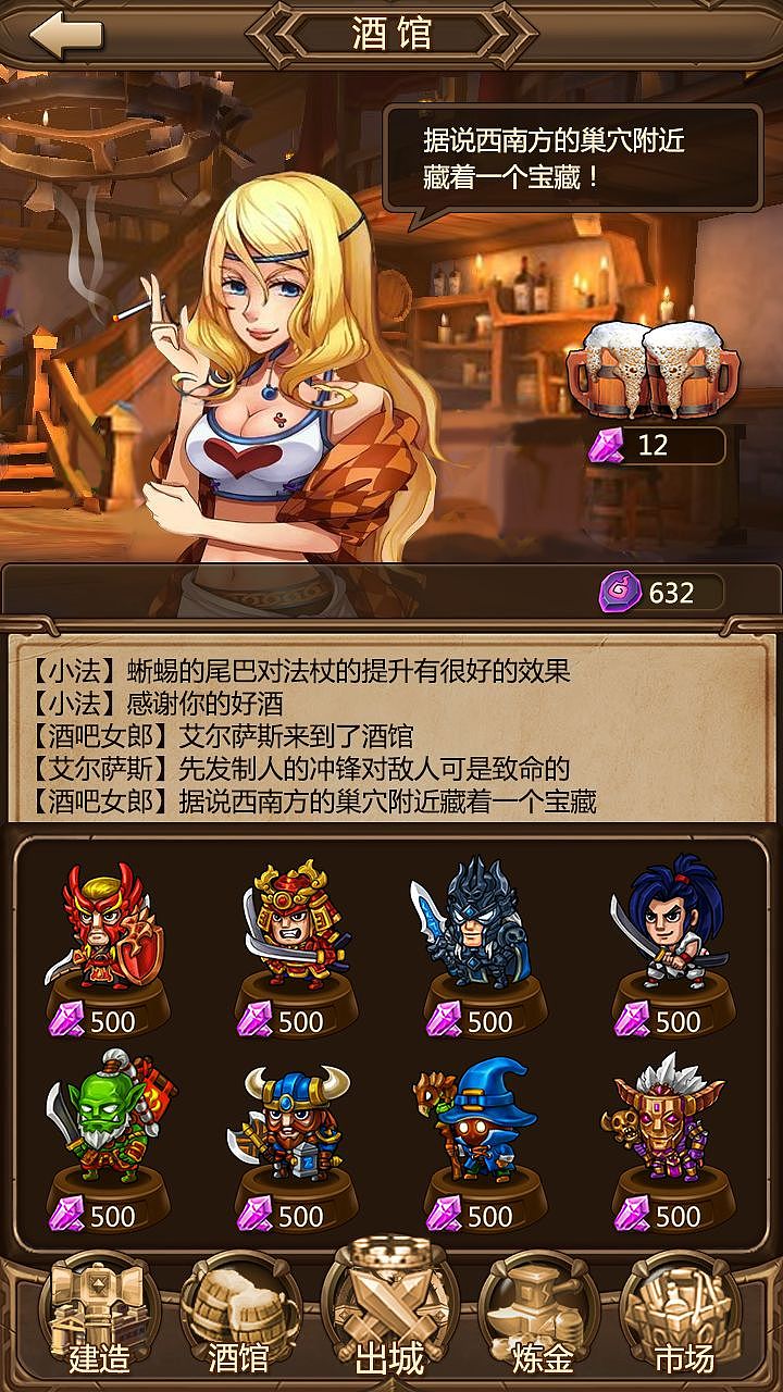 泰坦大陆（图ZNjAzNDAwMzI=） - 游戏UI - 站酷设计师井底之蛙原创素材 - 站酷ZCOOL