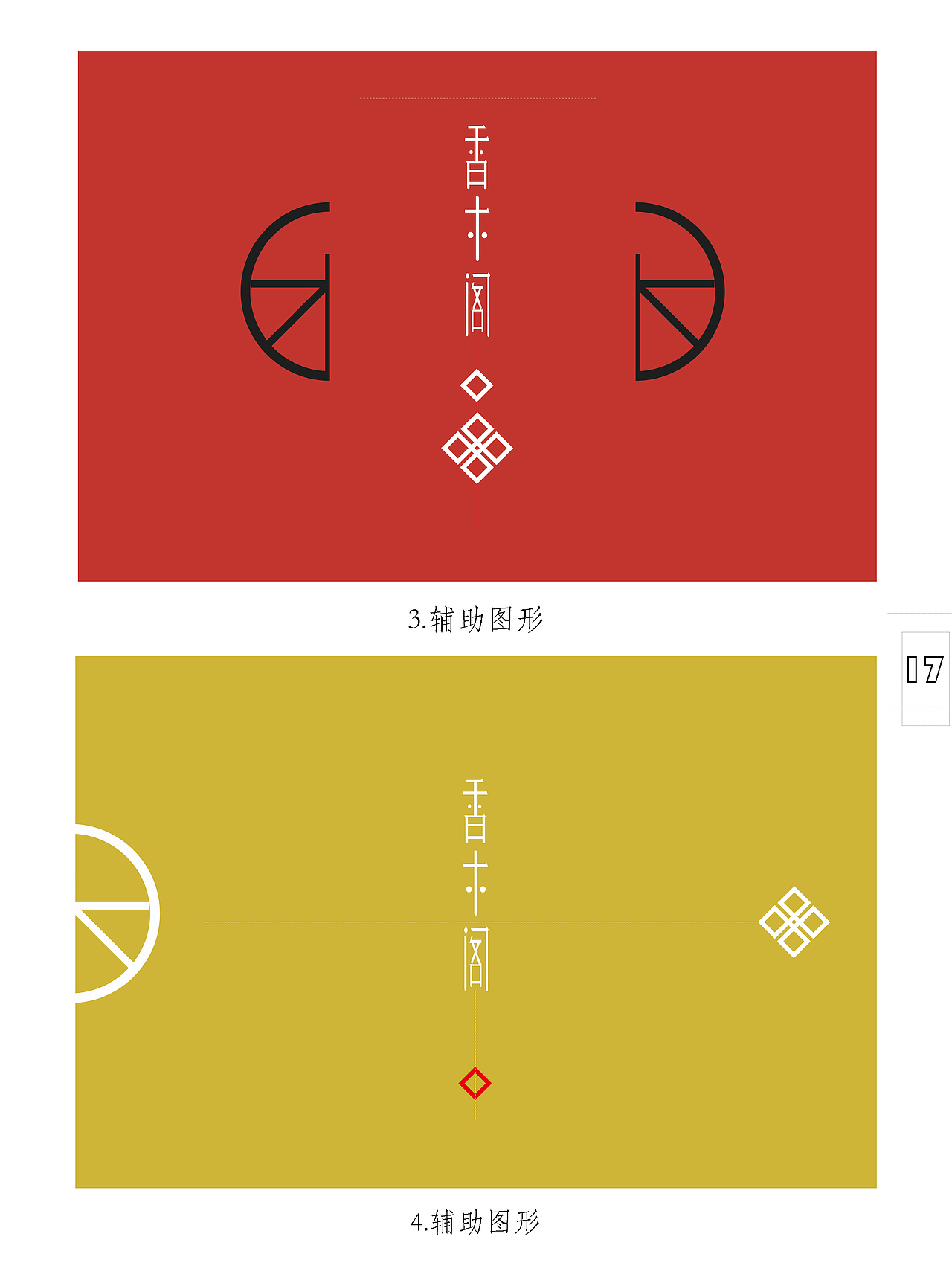 原创一组VI设计——CMYK颜色格式,显示有突兀。