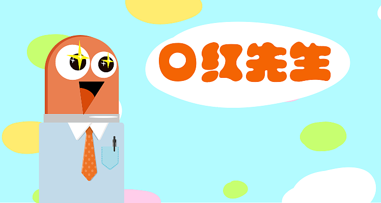 口红先生表情 丨为做动漫的所有同仁致敬！（图ZMTA5ODM1NTU2） - 网络表情 - 站酷设计师梦一样的情怀原创素材 - 站酷ZCOOL