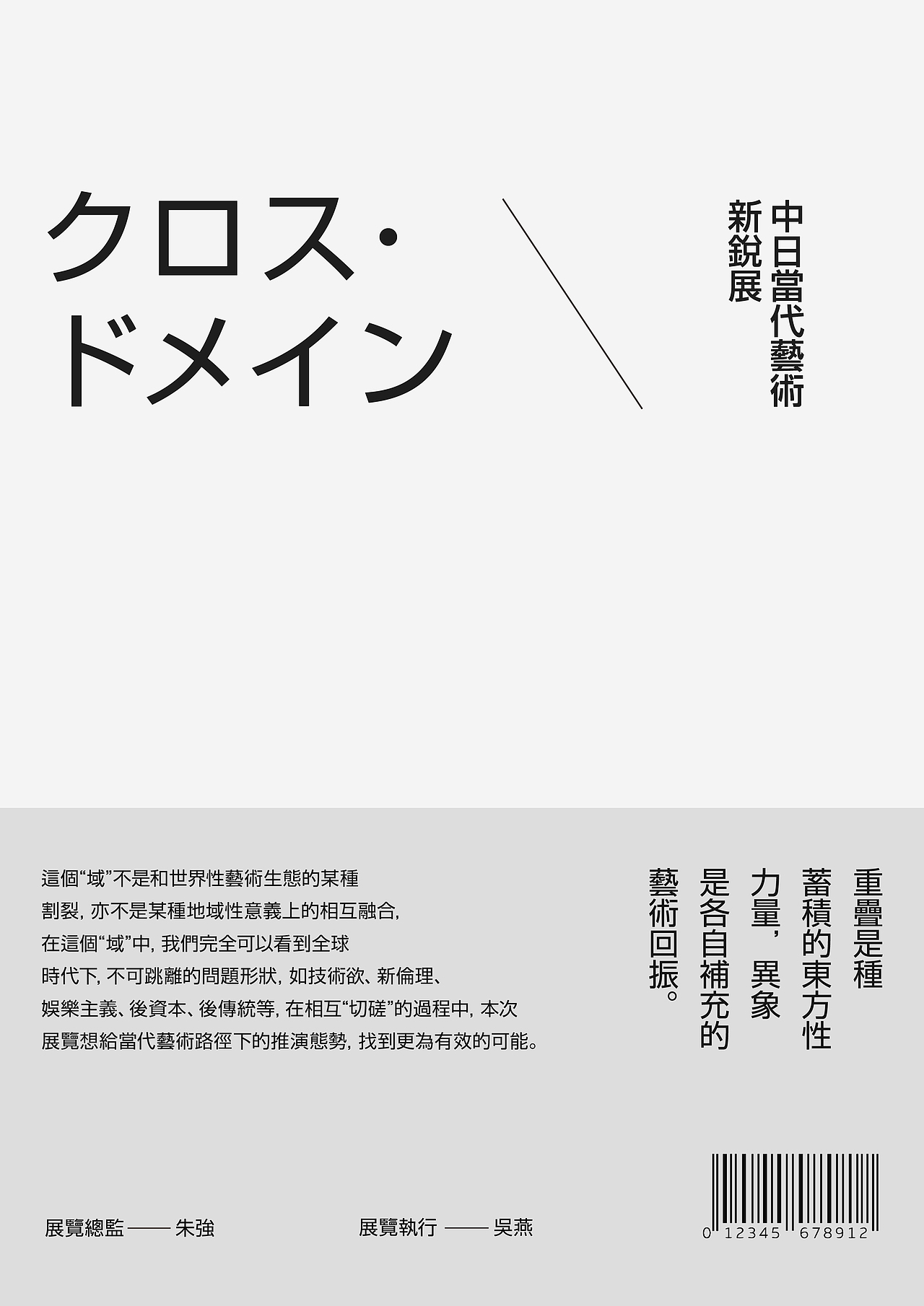主形象设计—交叉域（图ZMTM5ODMwNzA4） - 宣传物料 - 站酷设计师纯思原创素材 - 站酷ZCOOL