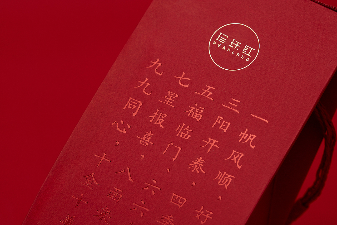 世界客都梅州的中华老字号——珍珠红品牌升级