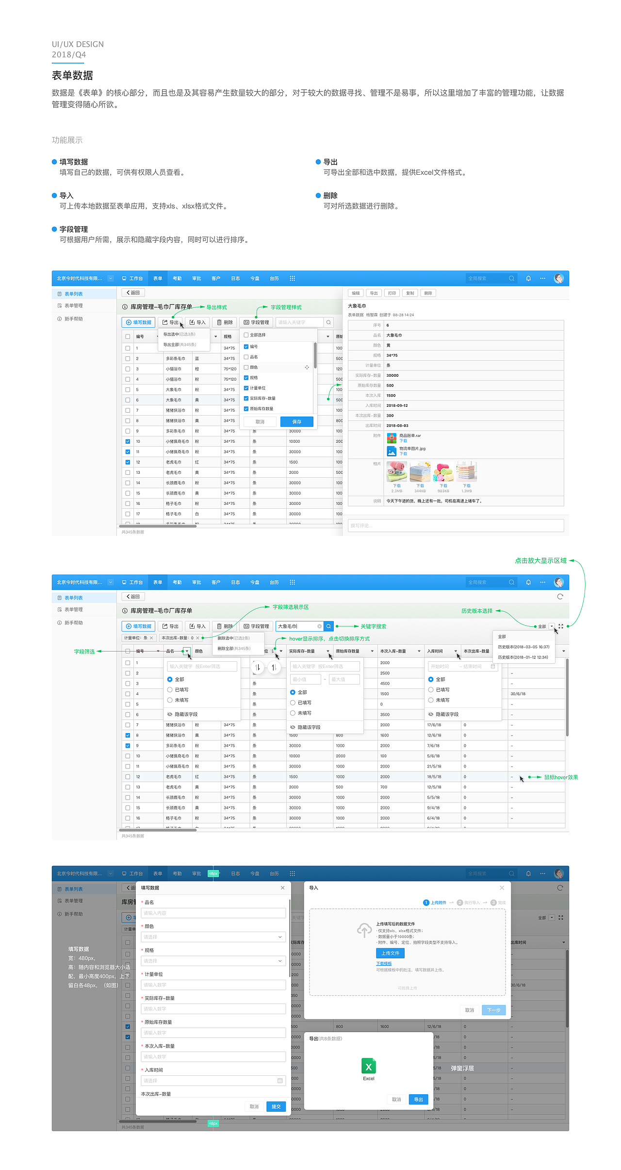 form - 数据管理工具