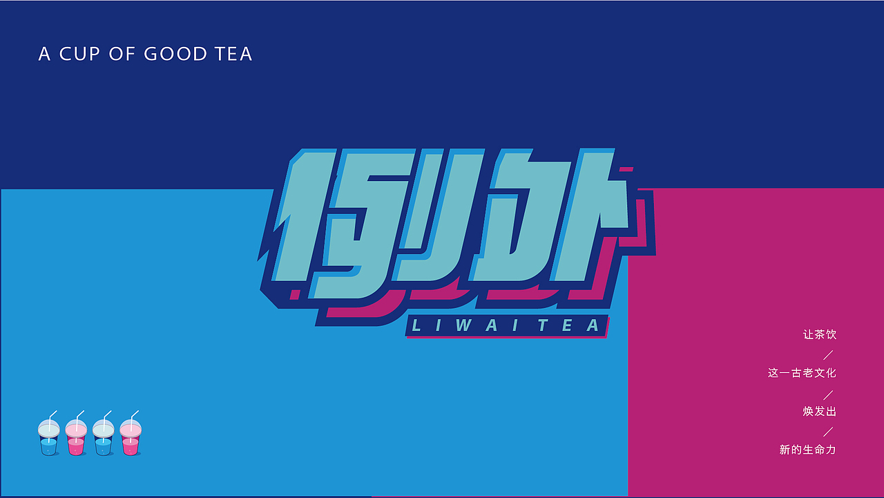 例外果茶LOGO品牌设计（图ZMjAwNTAwMjk2） - 品牌 - 站酷设计师c渔夫原创素材 - 站酷ZCOOL