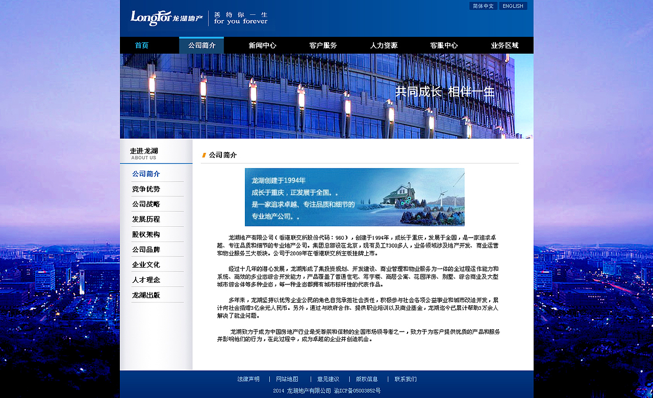 龙湖地产（图ZMjIwODE3MzI=） - 企业官网 - 站酷设计师丶关于小熊原创素材 - 站酷ZCOOL