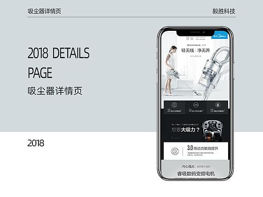 2018 - 吸尘器详情合集