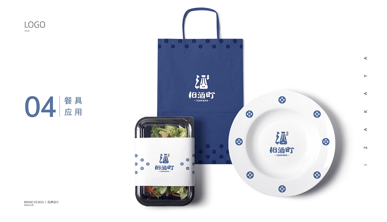 居酒屋标志设计习作（图ZMjMyMTQ5MDAw） - Logo - 站酷设计师BoBoisme原创素材 - 站酷ZCOOL