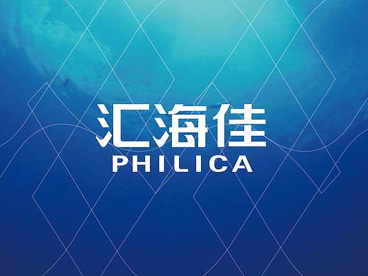 汇海佳品牌全案(上)