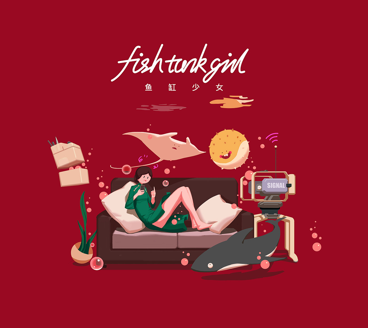 鱼缸少女（图ZMTQwNTE2NzQ4） - 创作习作 - 站酷设计师Chester1原创素材 - 站酷ZCOOL