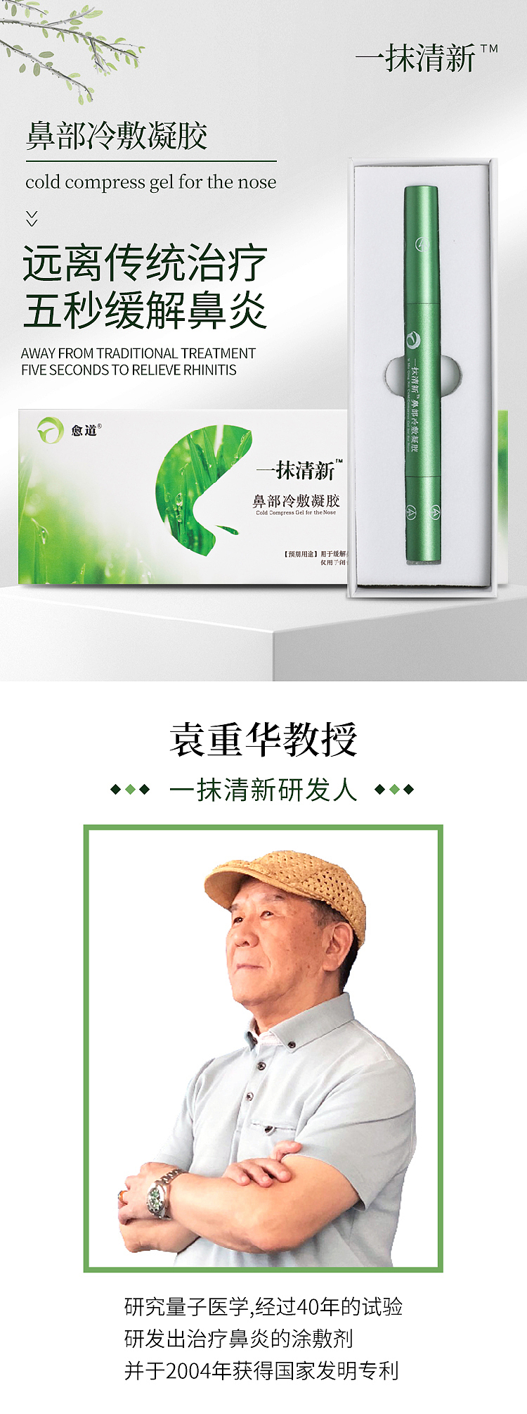 鼻炎产品详情（图ZMTg0MjE5NzE2） - 海报 - 站酷设计师胡守贵原创素材 - 站酷ZCOOL