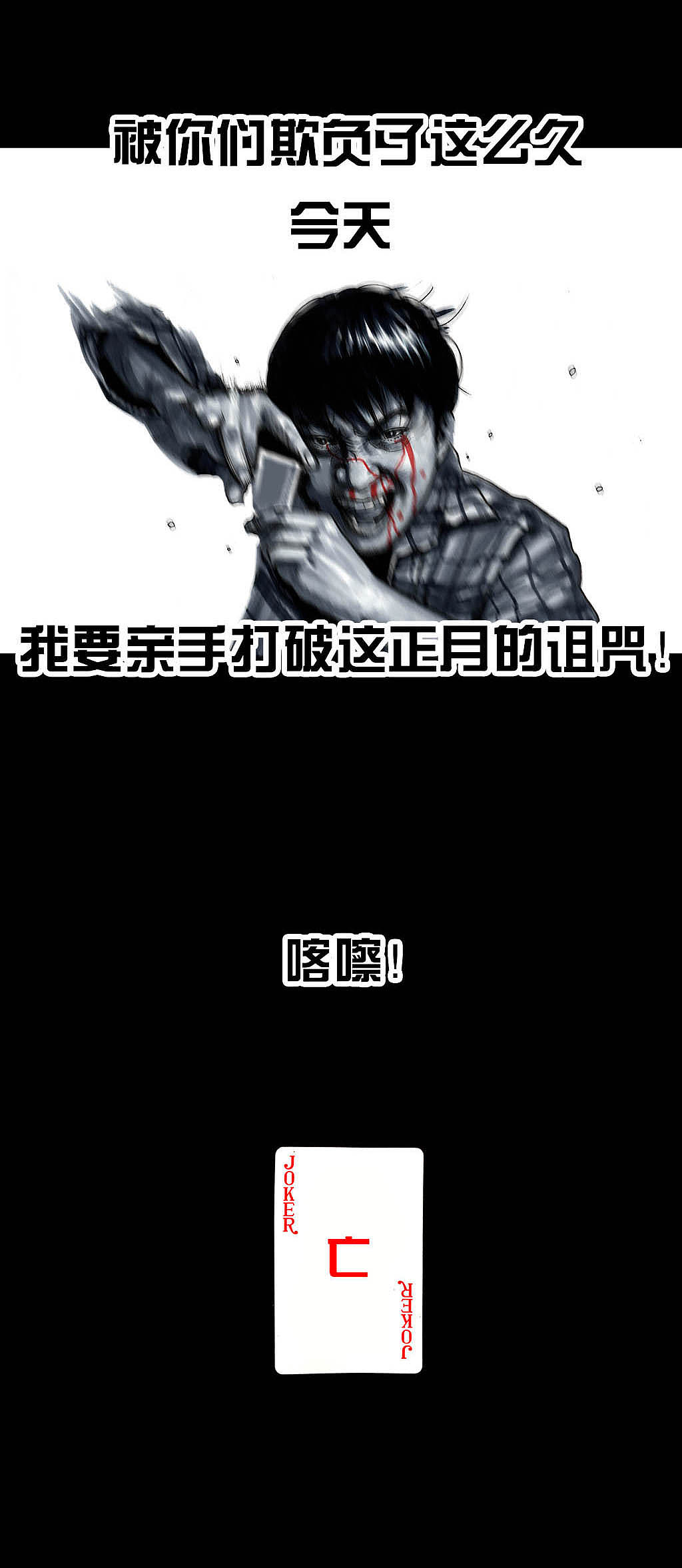 在下左手韩《斗地主》（图ZMjA3MzE4MzMy） - 中/长篇漫画 - 站酷设计师左手韩原创素材 - 站酷ZCOOL