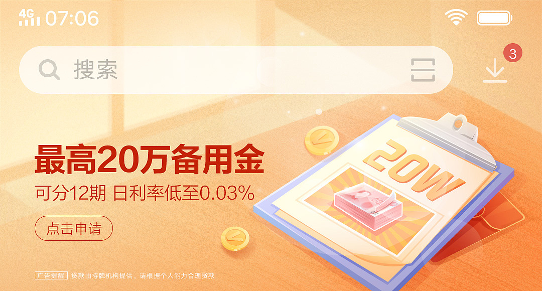 一些banner（图ZMjc1MzMwNTg0） - 商业插画 - 站酷设计师橄榄苷原创素材 - 站酷ZCOOL
