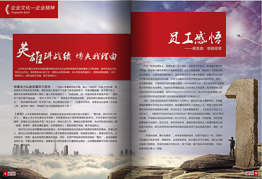 企业文化宣传册（图ZMTQzMTE0NjQ=） - 书籍/画册 - 站酷设计师demarbelosp2006原创素材 - 站酷ZCOOL