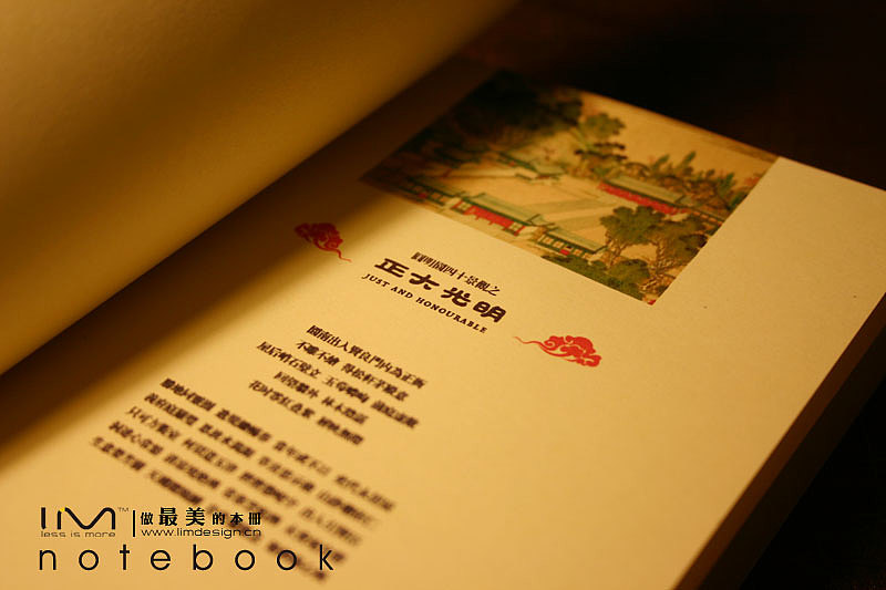 圆明园-主题记事本设计（图ZNTgyMDY0） - 书籍/画册 - 站酷设计师limdesign原创素材 - 站酷ZCOOL