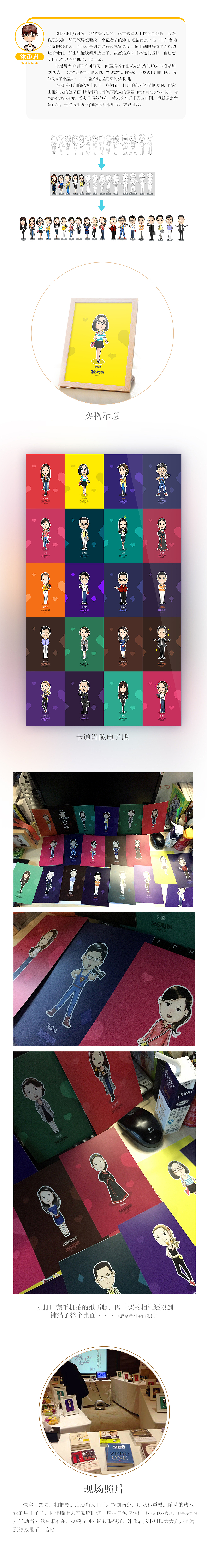 卡通肖像画（图ZMzcwMjk2NTY=） - 单幅漫画 - 站酷设计师marktiantian原创素材 - 站酷ZCOOL
