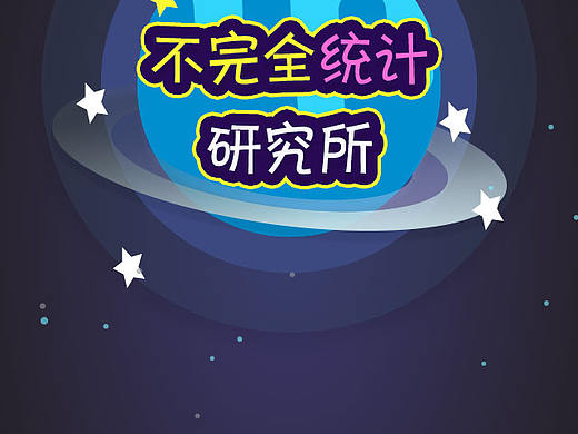 元旦数据h5