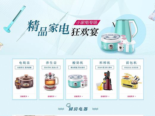 简洁清新专题活动