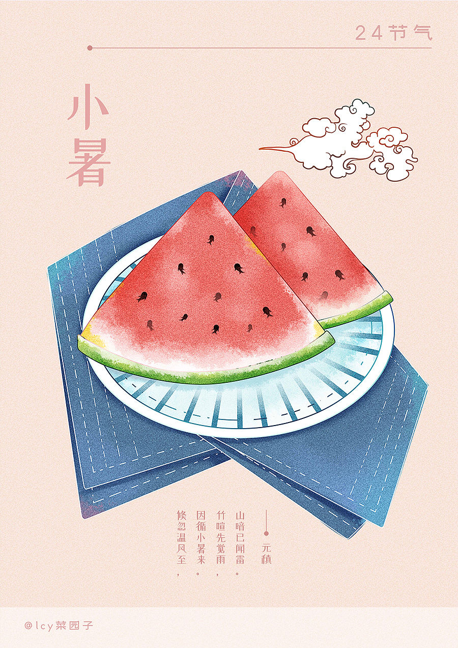 24节气系列插画 完整版（图ZMTQ0ODE0MDU2） - 商业插画 - 站酷设计师菜园子lcy原创素材 - 站酷ZCOOL