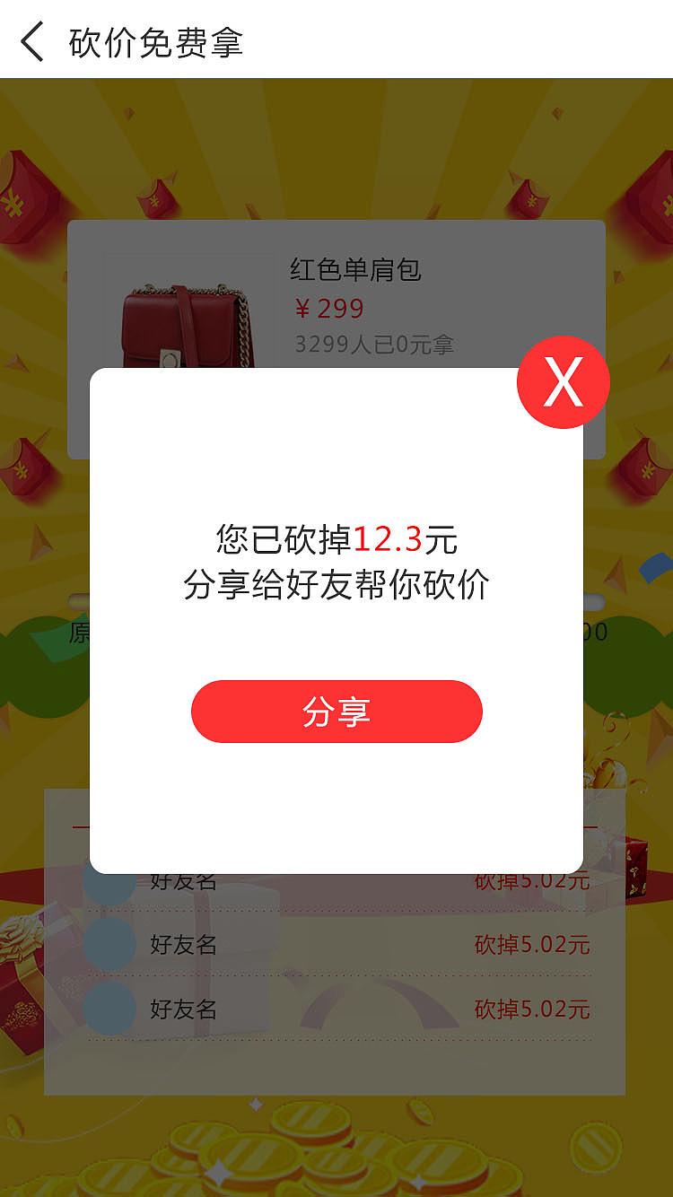 金建豪小程序（图ZMTYwMTEwMDg0） - 其他UI - 站酷设计师品布莱克原创素材 - 站酷ZCOOL