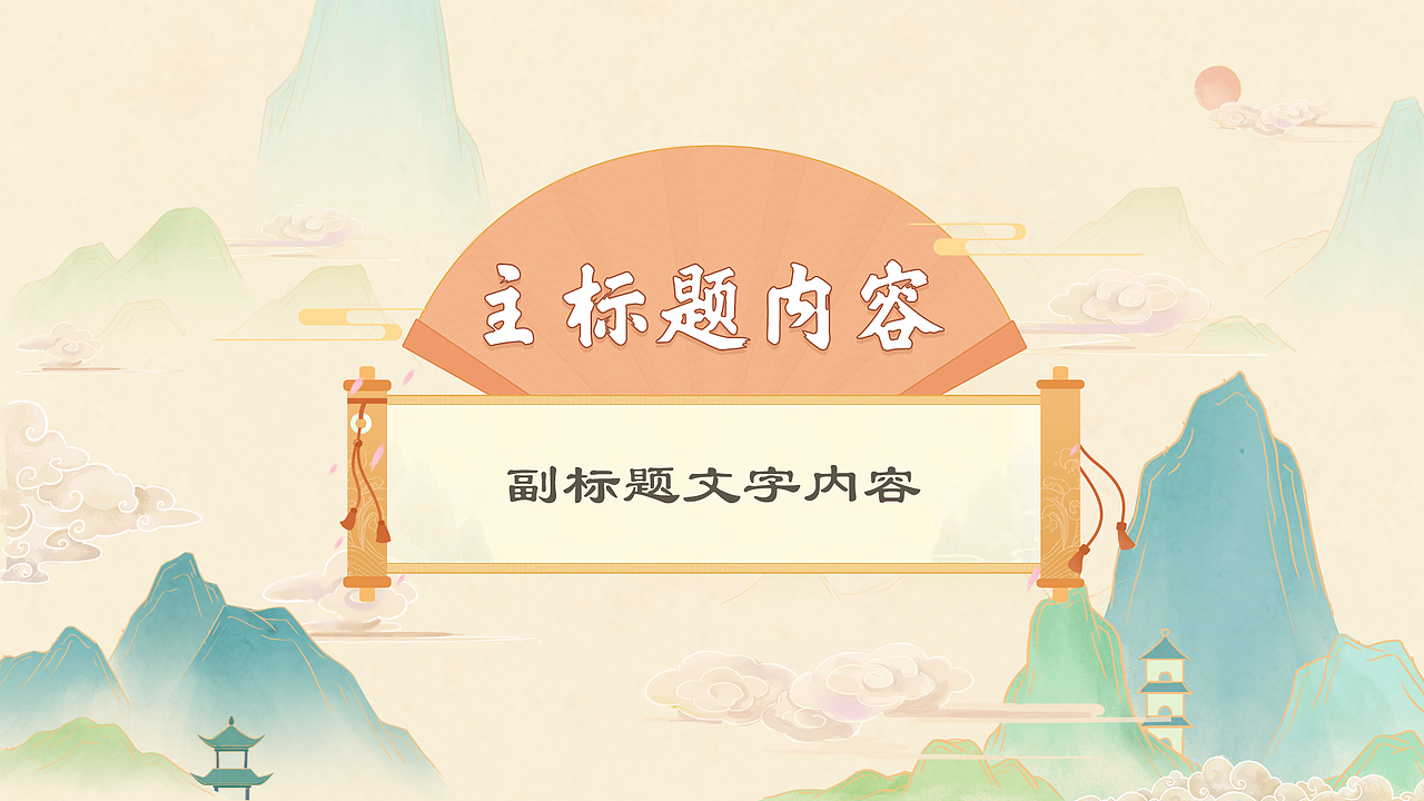 TAL课件模板（图ZMjc1NzYzMjky） - PPT/Keynote - 站酷设计师msdarcy原创素材 - 站酷ZCOOL