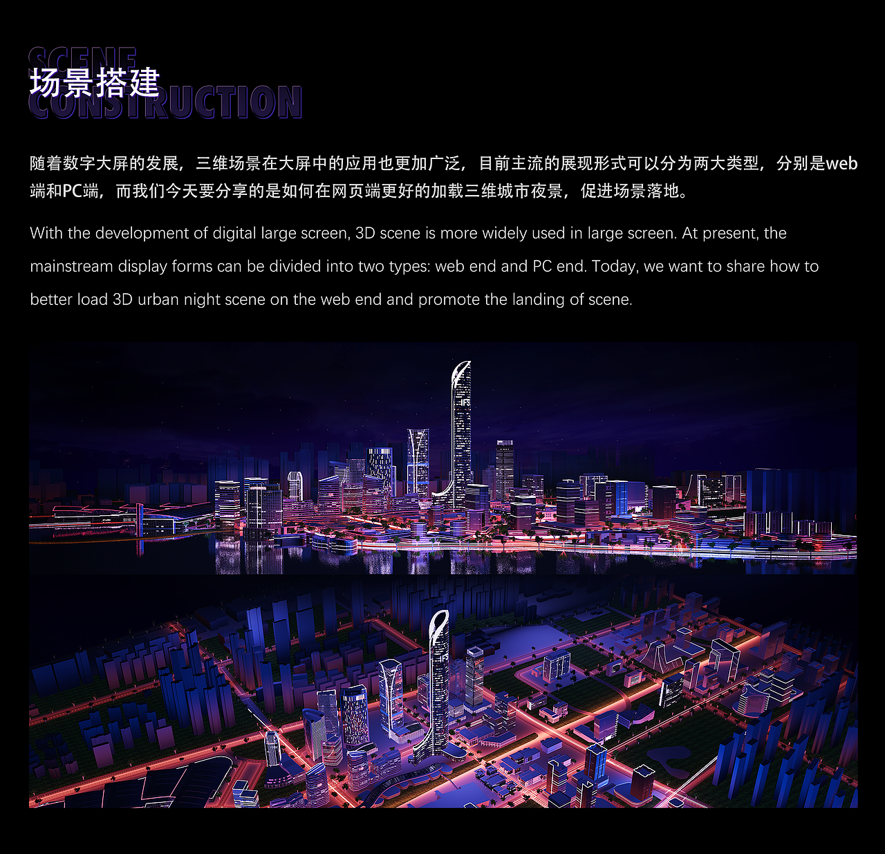 智慧城市场景搭建（图ZMjgzODg2OTI0） - 场景 - 站酷设计师蜻蜓变身原创素材 - 站酷ZCOOL