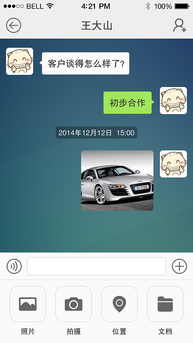 移动办公管理移动CRM APP（图ZMjIxNDM0MjQ=） - APP界面 - 站酷设计师cch95423原创素材 - 站酷ZCOOL