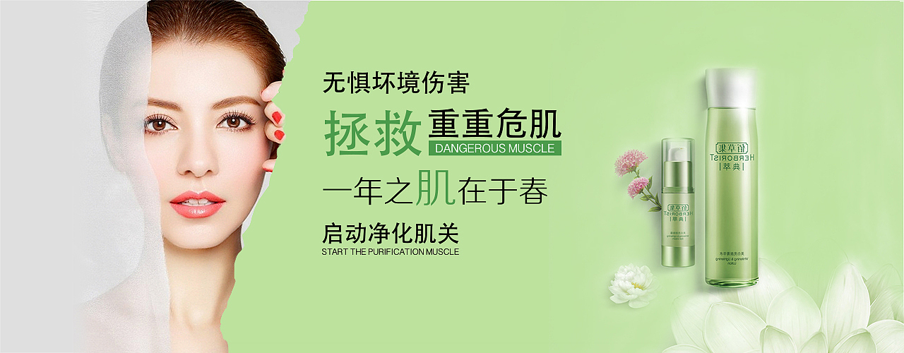化妆品banner（图ZNjQ4NDc3MjA=） - 运营设计 - 站酷设计师yz_木偶原创素材 - 站酷ZCOOL