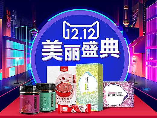 双12页面代餐食品