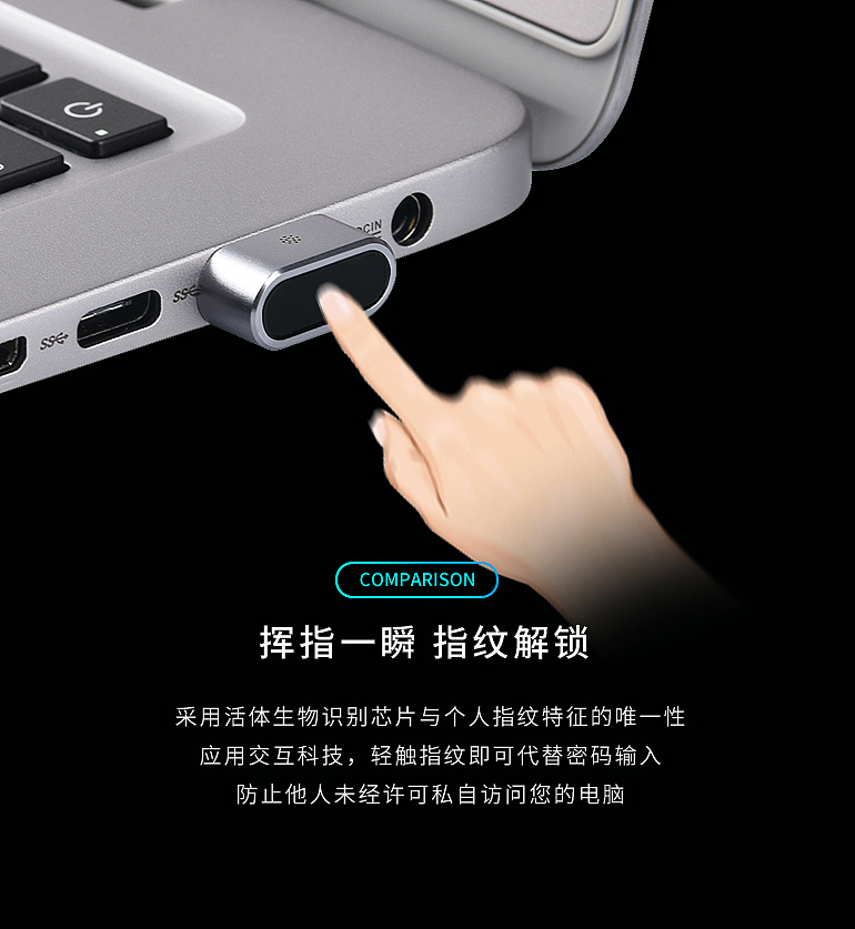 电脑指纹加密器众筹项目（图ZMjQ3MTExODI0） - 品牌 - 站酷设计师CPPID原创素材 - 站酷ZCOOL