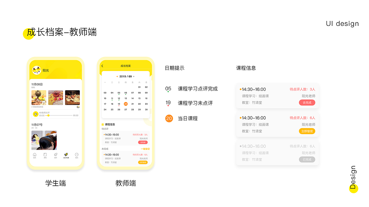 阳光之美（图ZMjU4ODc5NTMy） - APP界面 - 站酷设计师Z59358934原创素材 - 站酷ZCOOL