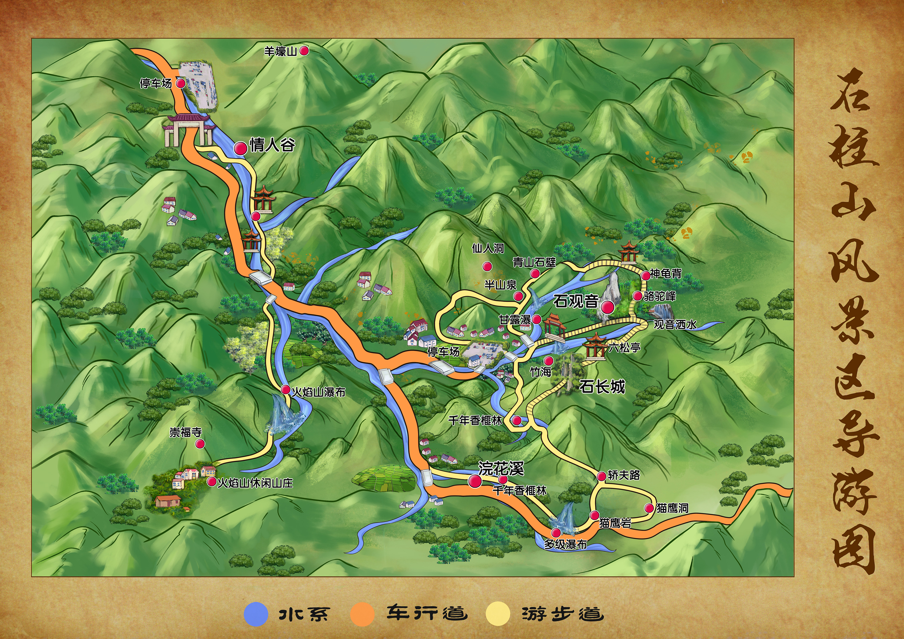 石柱山风景区手绘导视图