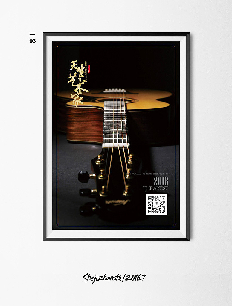 印刷海报产品包装